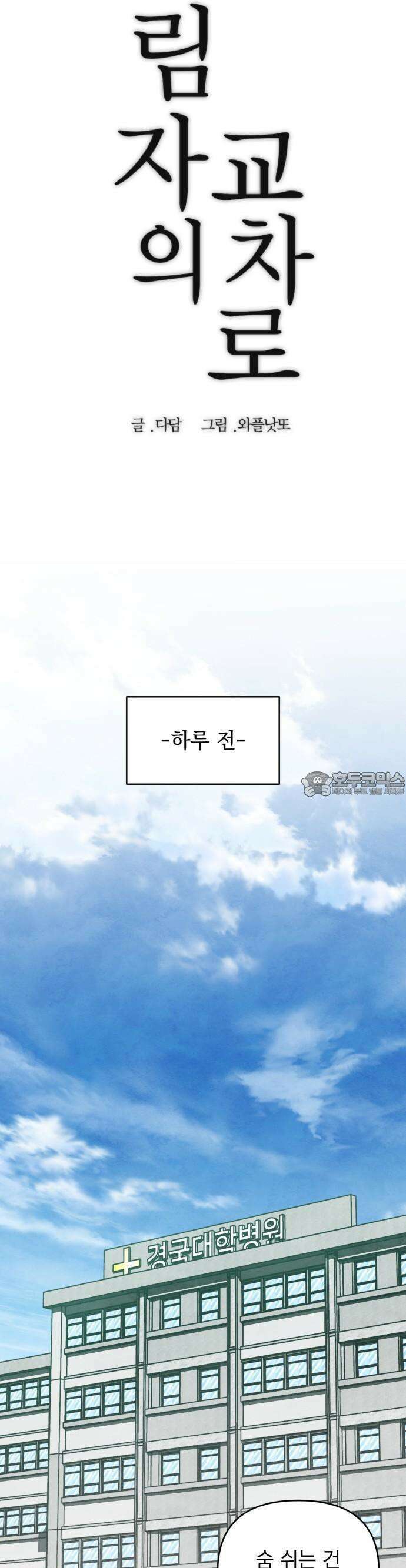2025 졸업작품．zip <그림자의 교차로> - 다담/와플낫또 작가(1) 10