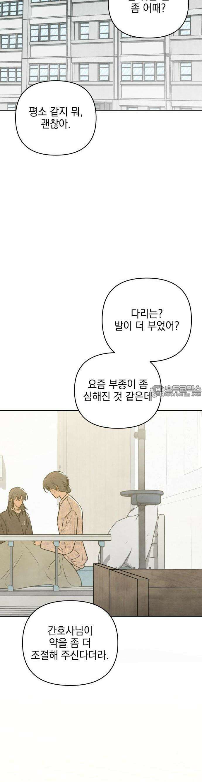 2025 졸업작품．zip <그림자의 교차로> - 다담/와플낫또 작가(1) 11