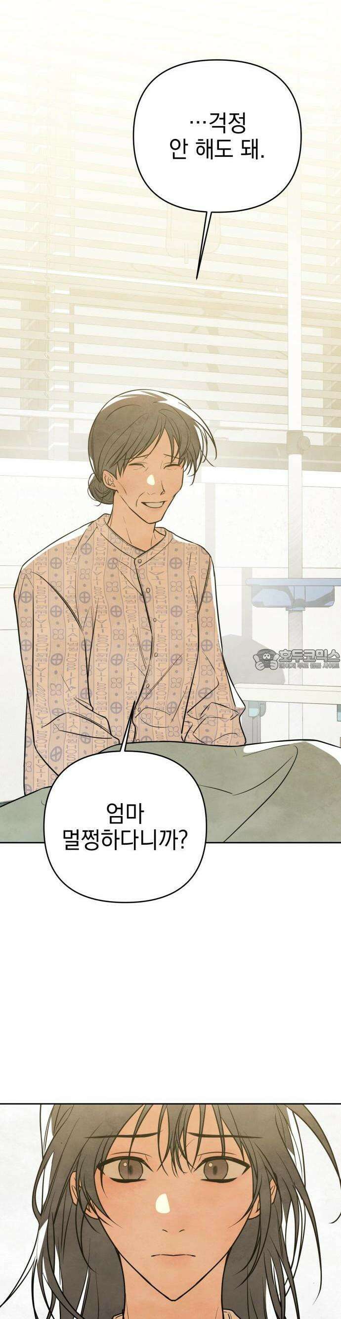 2025 졸업작품．zip <그림자의 교차로> - 다담/와플낫또 작가(1) 12