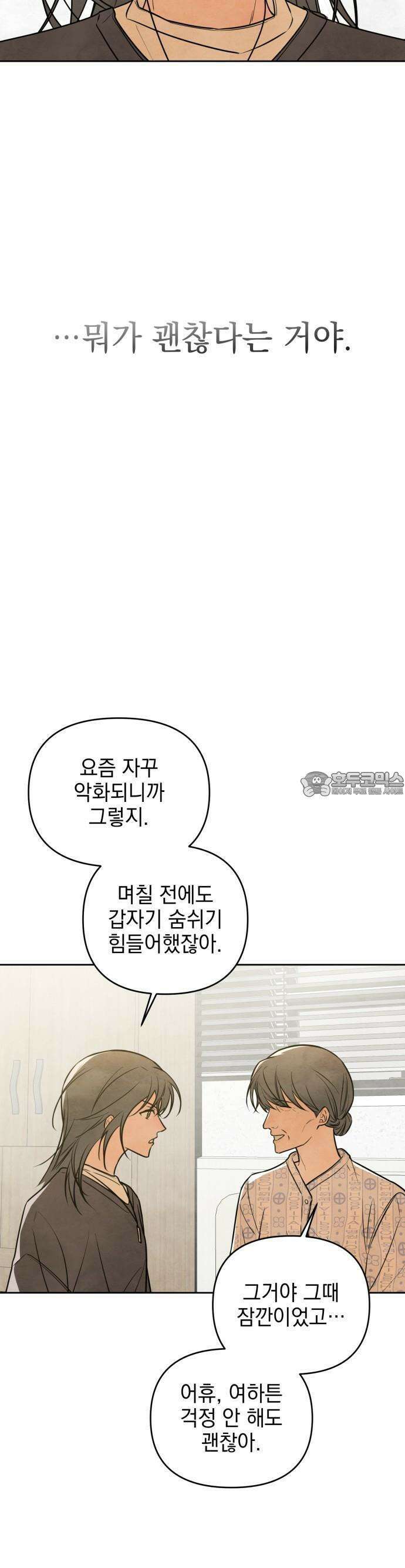 2025 졸업작품．zip <그림자의 교차로> - 다담/와플낫또 작가(1) 13
