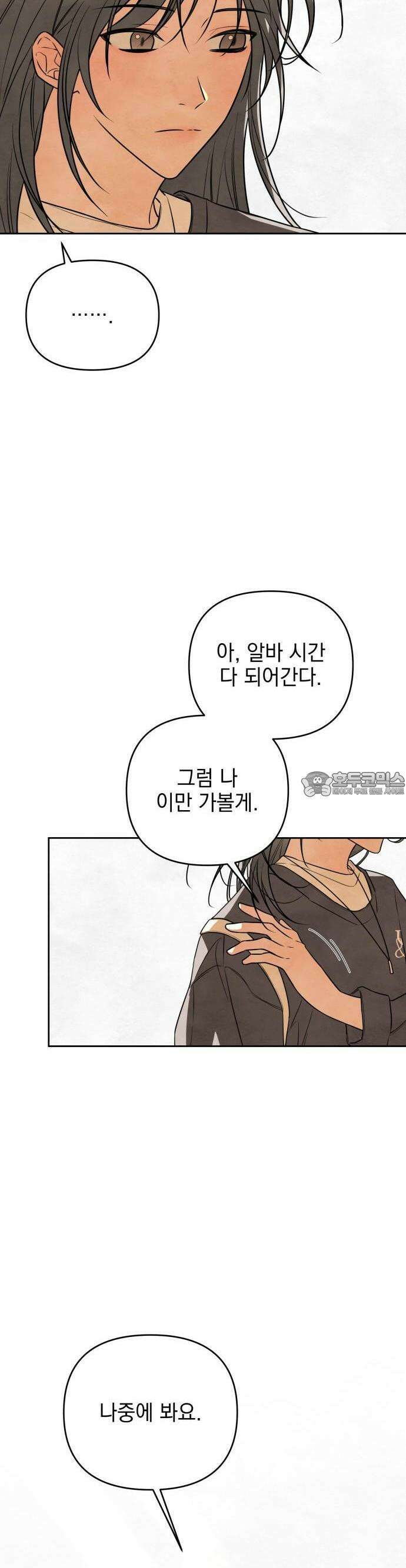 2025 졸업작품．zip <그림자의 교차로> - 다담/와플낫또 작가(1) 15