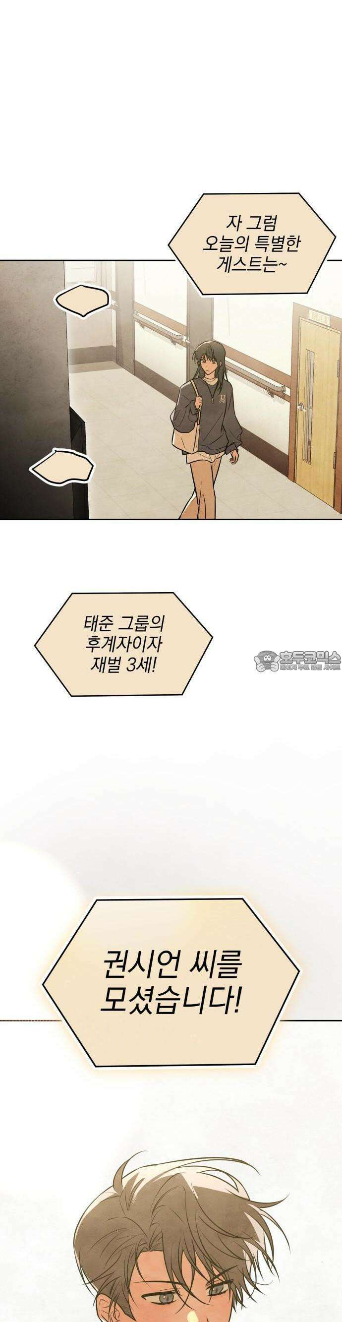 2025 졸업작품．zip <그림자의 교차로> - 다담/와플낫또 작가(1) 17