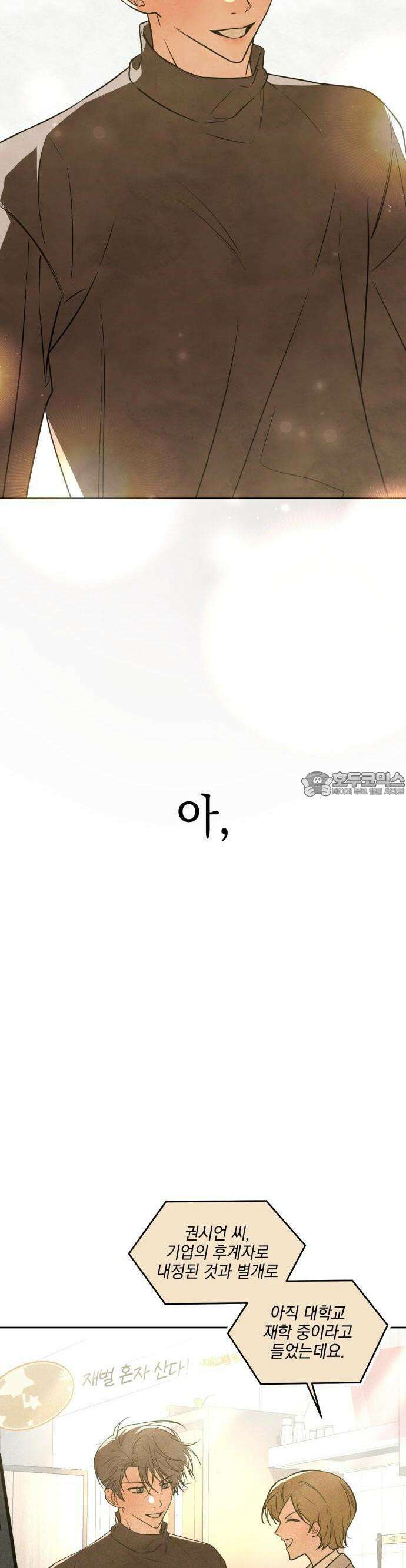 2025 졸업작품．zip <그림자의 교차로> - 다담/와플낫또 작가(1) 18