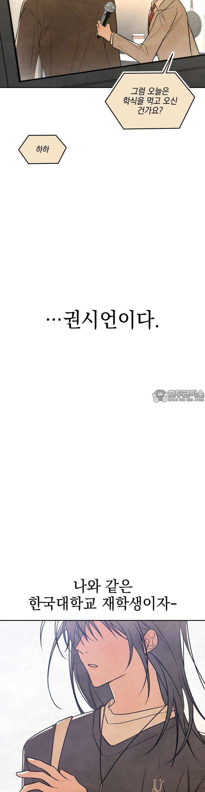 2025 졸업작품．zip <그림자의 교차로> - 다담/와플낫또 작가(1) 19