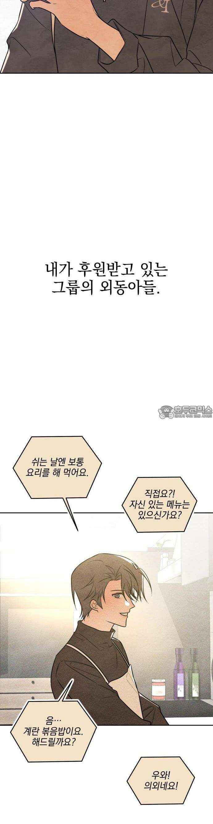 2025 졸업작품．zip <그림자의 교차로> - 다담/와플낫또 작가(1) 20