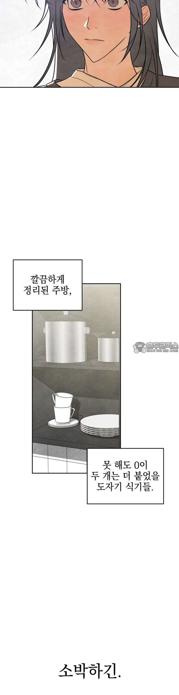 2025 졸업작품．zip <그림자의 교차로> - 다담/와플낫또 작가(1) 22