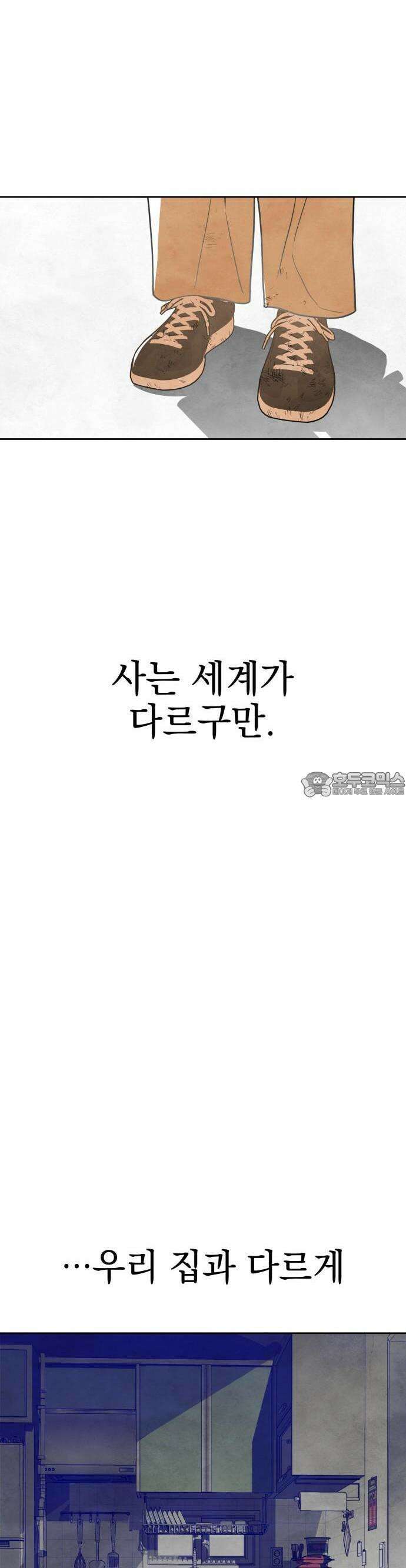 2025 졸업작품．zip <그림자의 교차로> - 다담/와플낫또 작가(1) 23