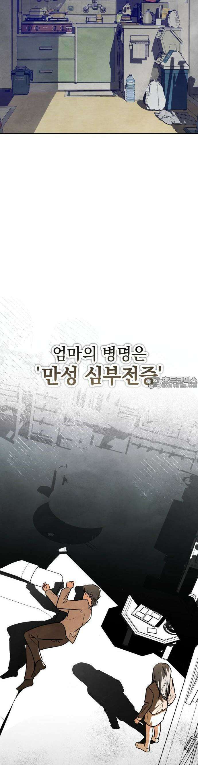 2025 졸업작품．zip <그림자의 교차로> - 다담/와플낫또 작가(1) 24