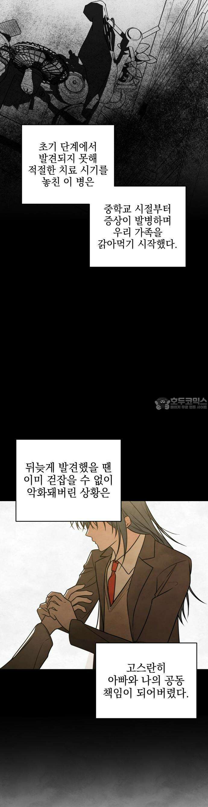 2025 졸업작품．zip <그림자의 교차로> - 다담/와플낫또 작가(1) 25
