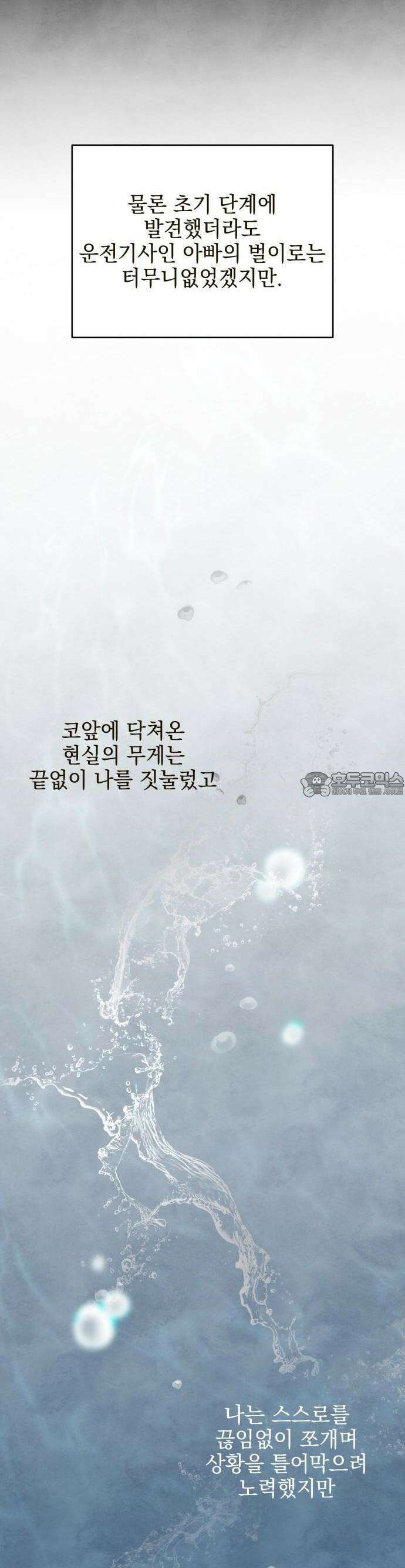 2025 졸업작품．zip <그림자의 교차로> - 다담/와플낫또 작가(1) 26