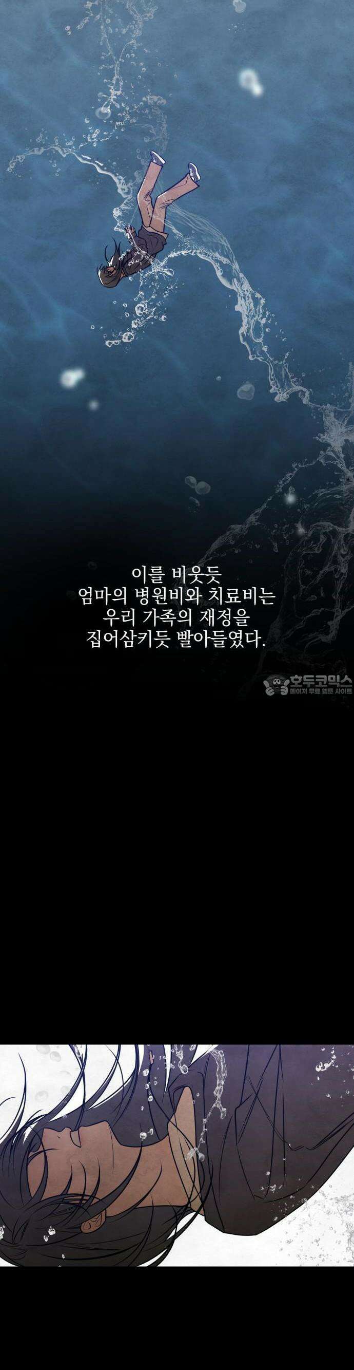 2025 졸업작품．zip <그림자의 교차로> - 다담/와플낫또 작가(1) 27