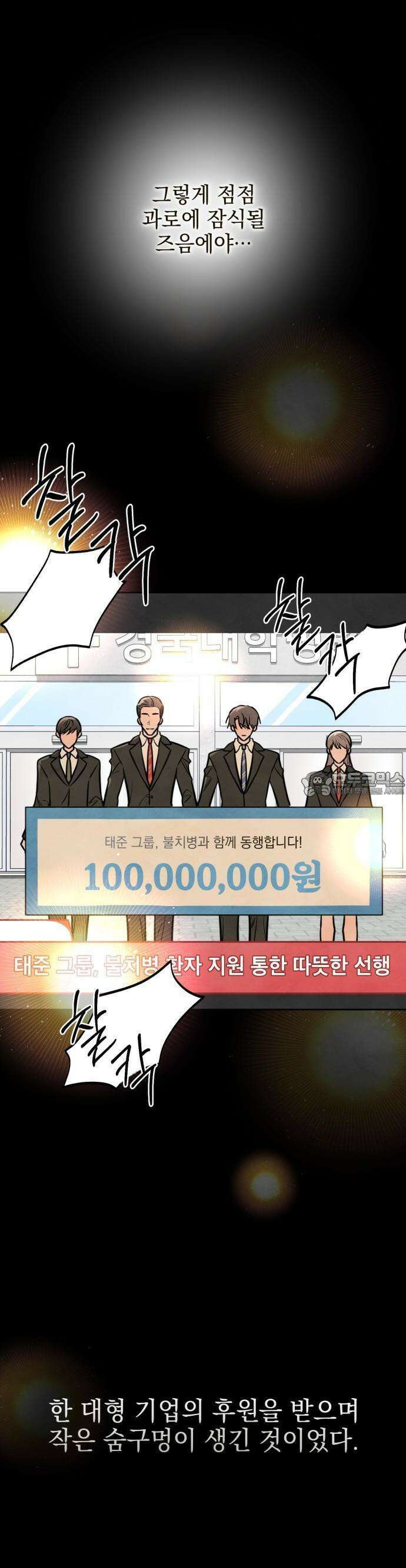 2025 졸업작품．zip <그림자의 교차로> - 다담/와플낫또 작가(1) 28