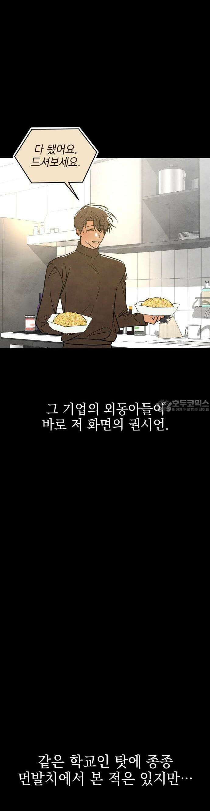 2025 졸업작품．zip <그림자의 교차로> - 다담/와플낫또 작가(1) 29