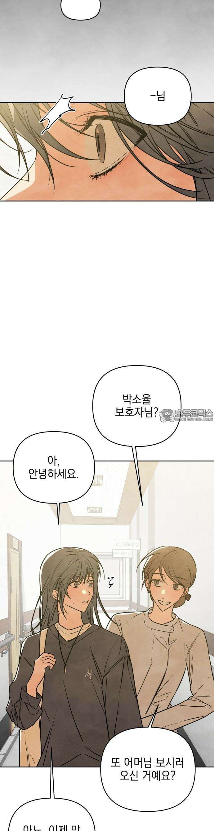 2025 졸업작품．zip <그림자의 교차로> - 다담/와플낫또 작가(1) 34