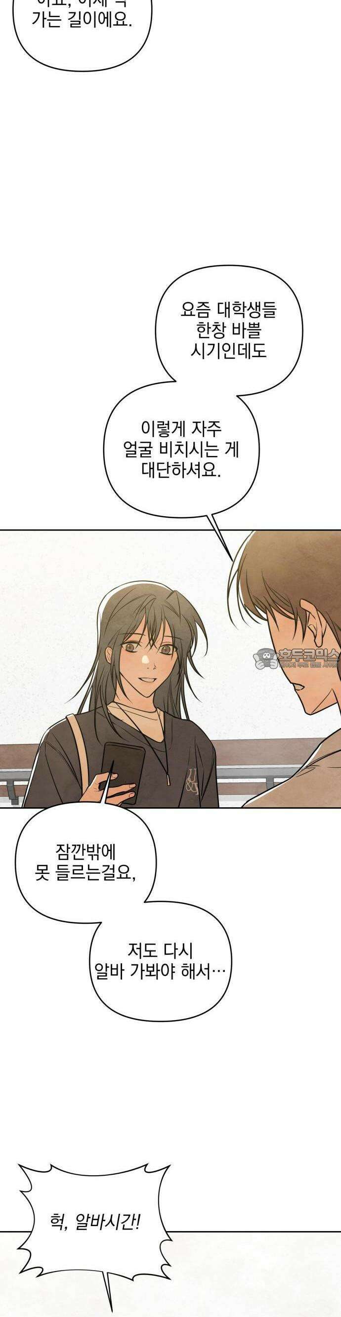 2025 졸업작품．zip <그림자의 교차로> - 다담/와플낫또 작가(1) 35