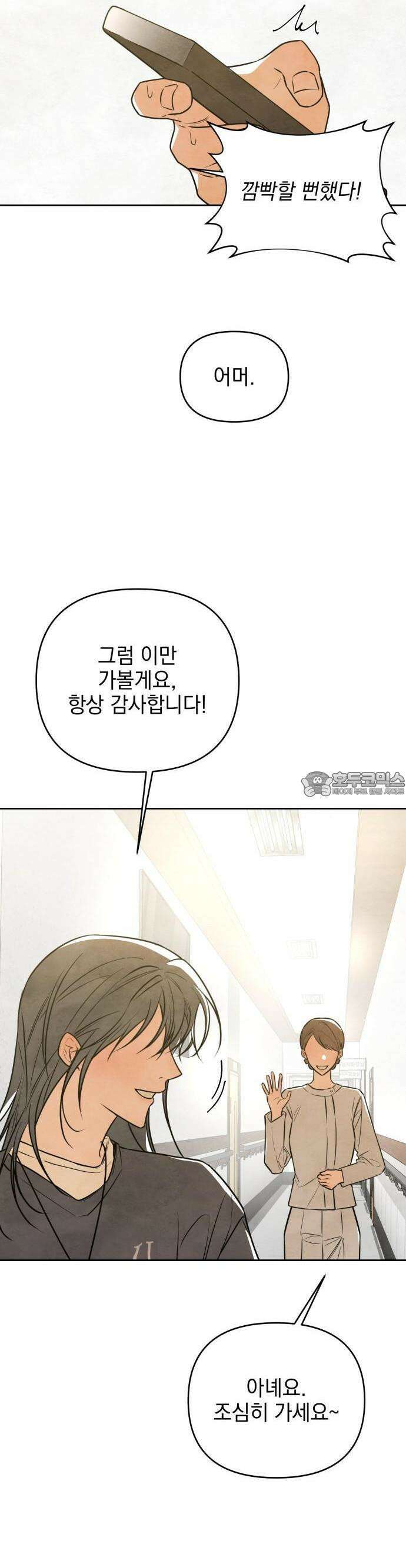 2025 졸업작품．zip <그림자의 교차로> - 다담/와플낫또 작가(1) 36