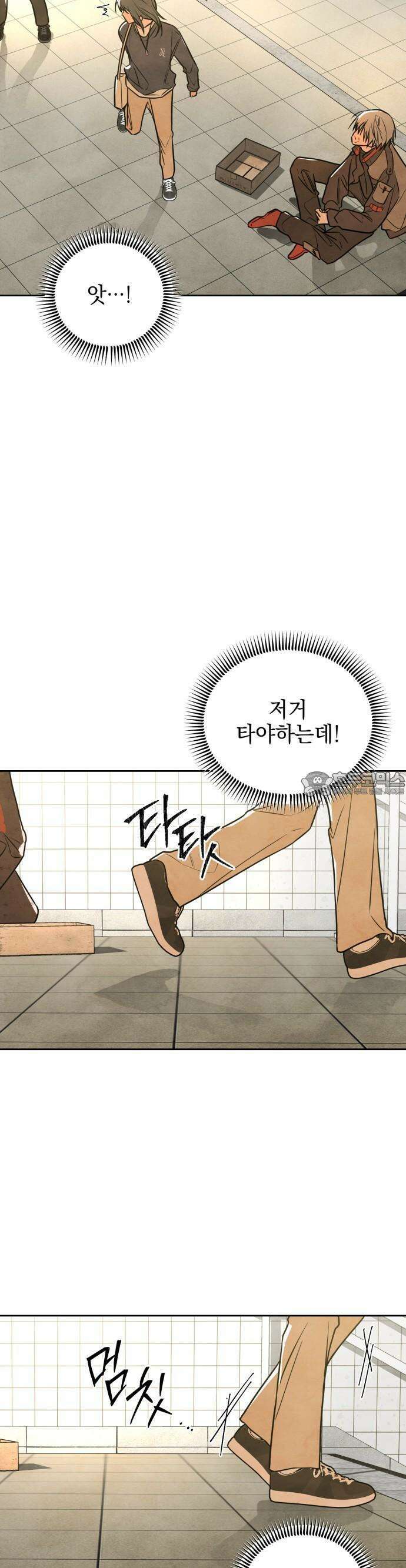 2025 졸업작품．zip <그림자의 교차로> - 다담/와플낫또 작가(1) 40