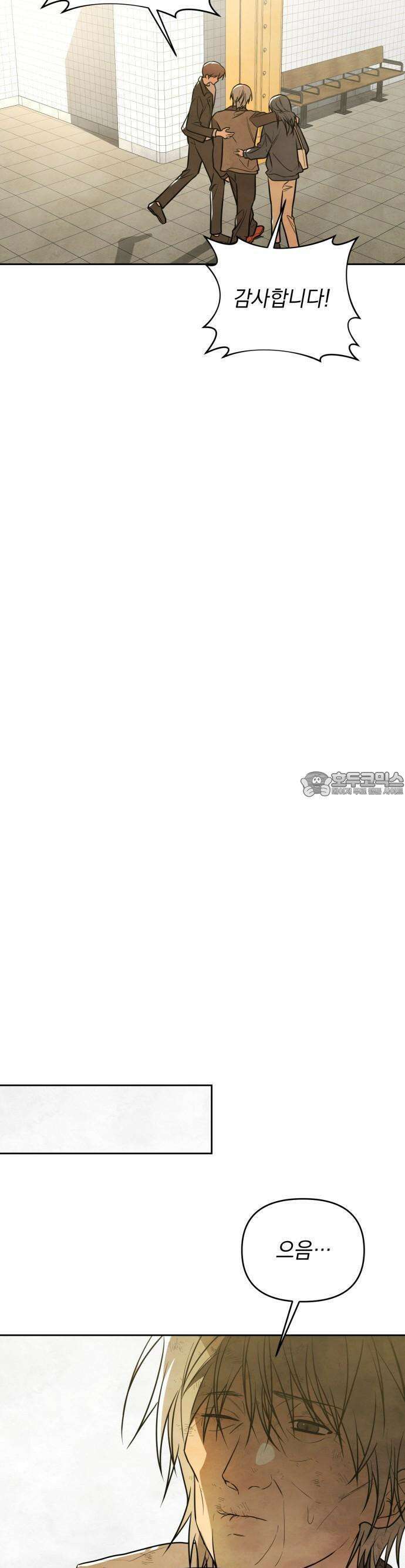 2025 졸업작품．zip <그림자의 교차로> - 다담/와플낫또 작가(1) 46