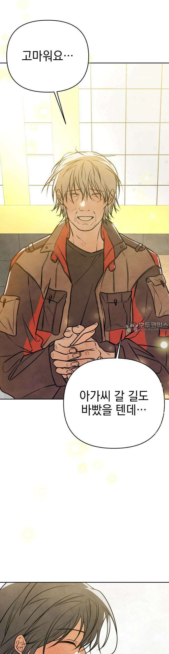2025 졸업작품．zip <그림자의 교차로> - 다담/와플낫또 작가(1) 52