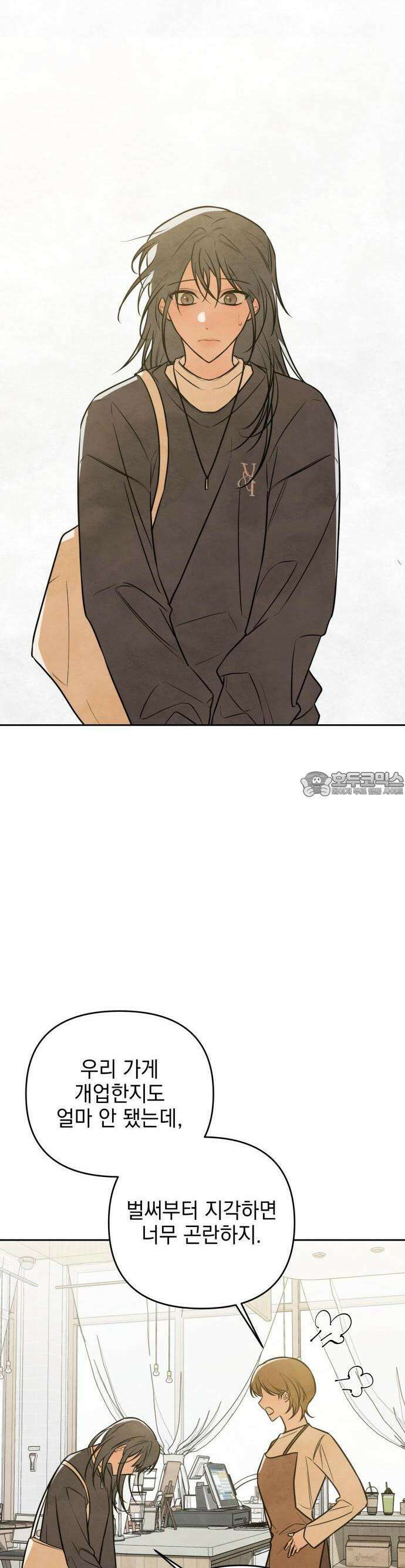2025 졸업작품．zip <그림자의 교차로> - 다담/와플낫또 작가(1) 54
