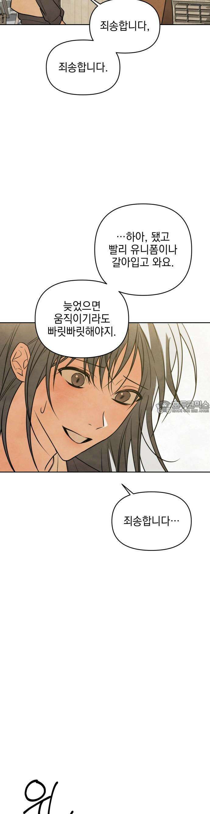 2025 졸업작품．zip <그림자의 교차로> - 다담/와플낫또 작가(1) 55
