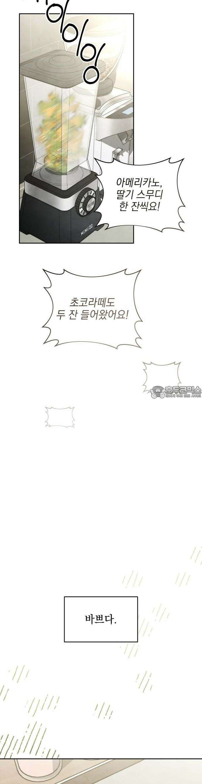 2025 졸업작품．zip <그림자의 교차로> - 다담/와플낫또 작가(1) 56