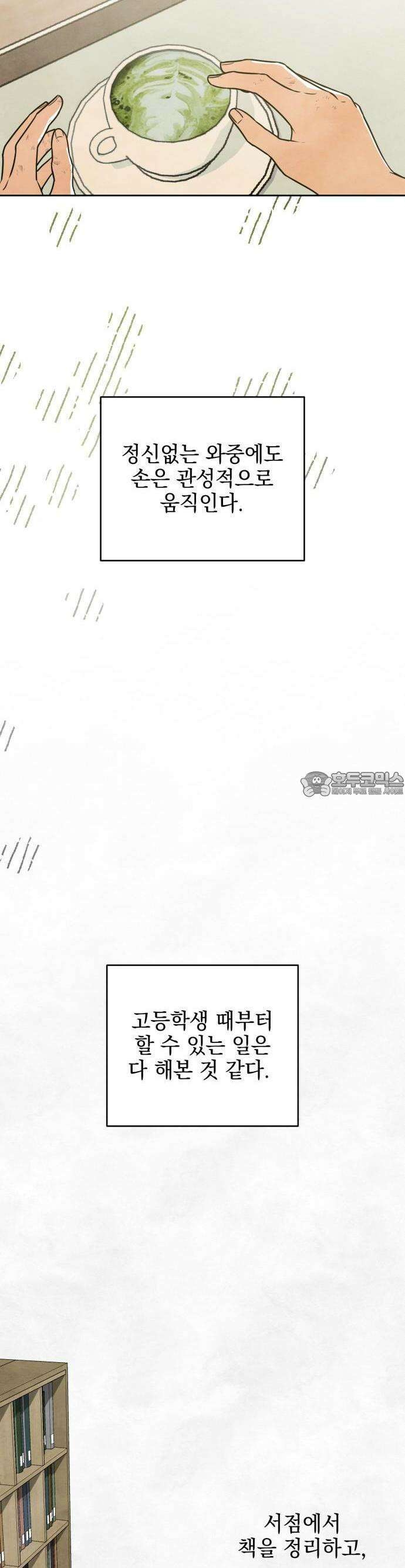 2025 졸업작품．zip <그림자의 교차로> - 다담/와플낫또 작가(1) 57
