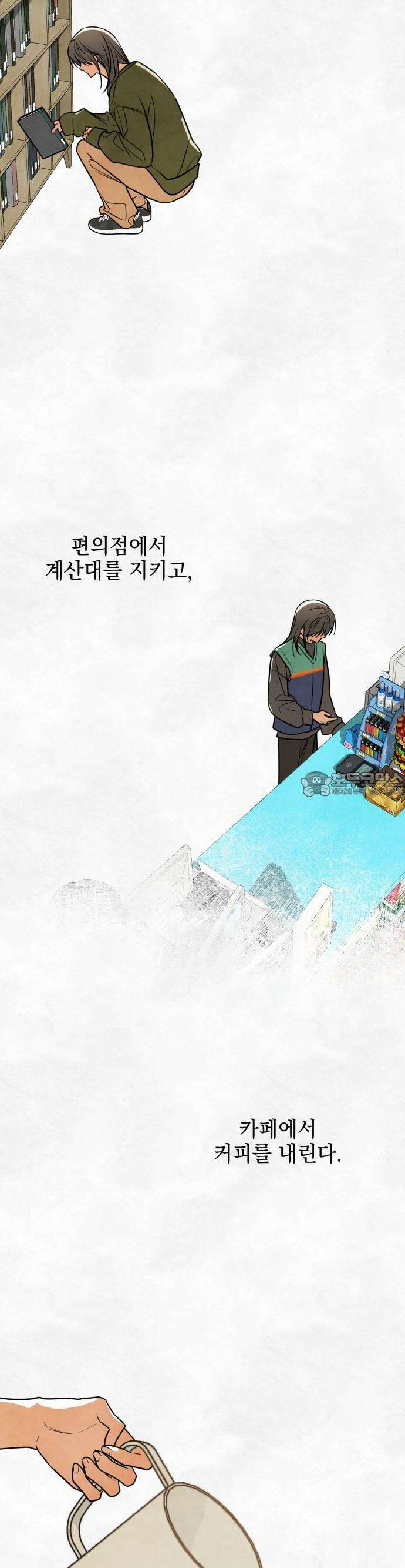 2025 졸업작품．zip <그림자의 교차로> - 다담/와플낫또 작가(1) 58