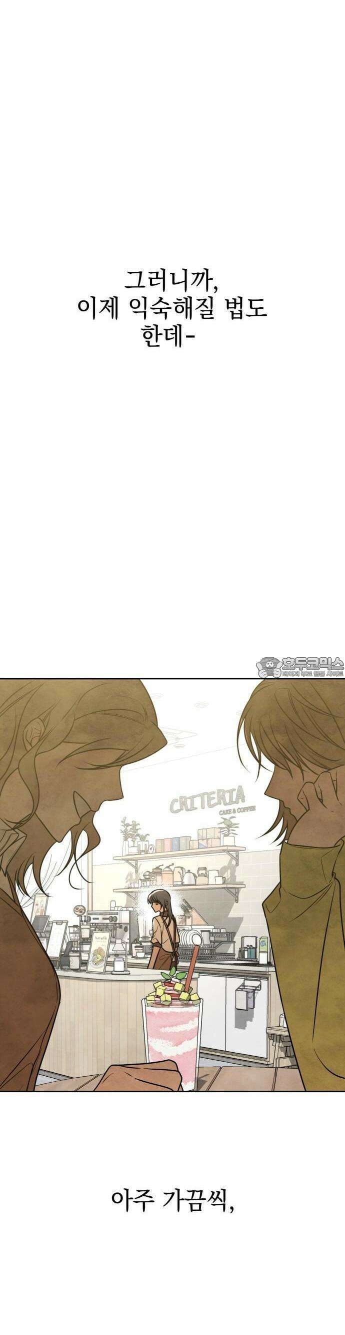 2025 졸업작품．zip <그림자의 교차로> - 다담/와플낫또 작가(1) 60