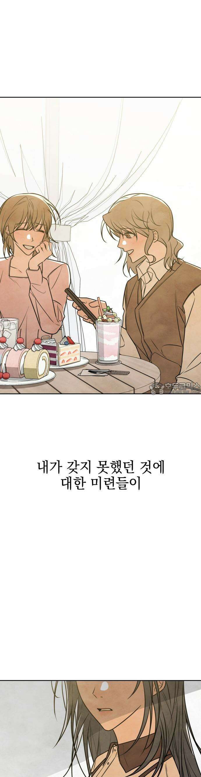 2025 졸업작품．zip <그림자의 교차로> - 다담/와플낫또 작가(1) 61