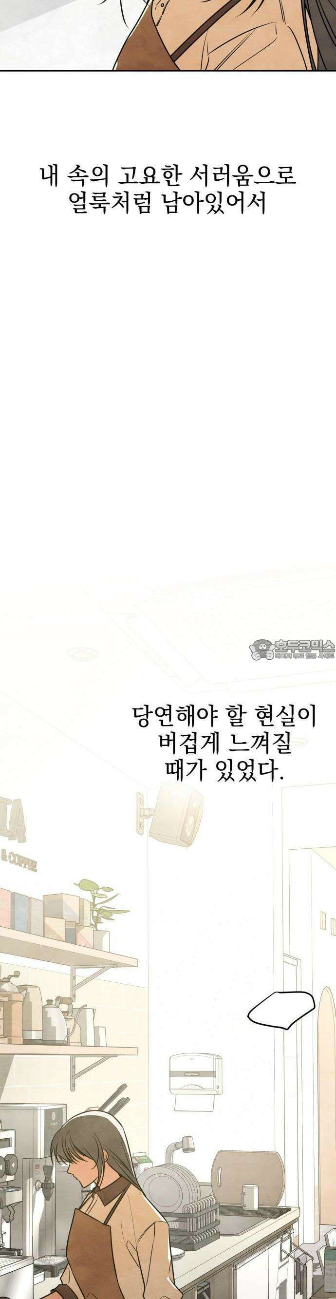 2025 졸업작품．zip <그림자의 교차로> - 다담/와플낫또 작가(1) 62