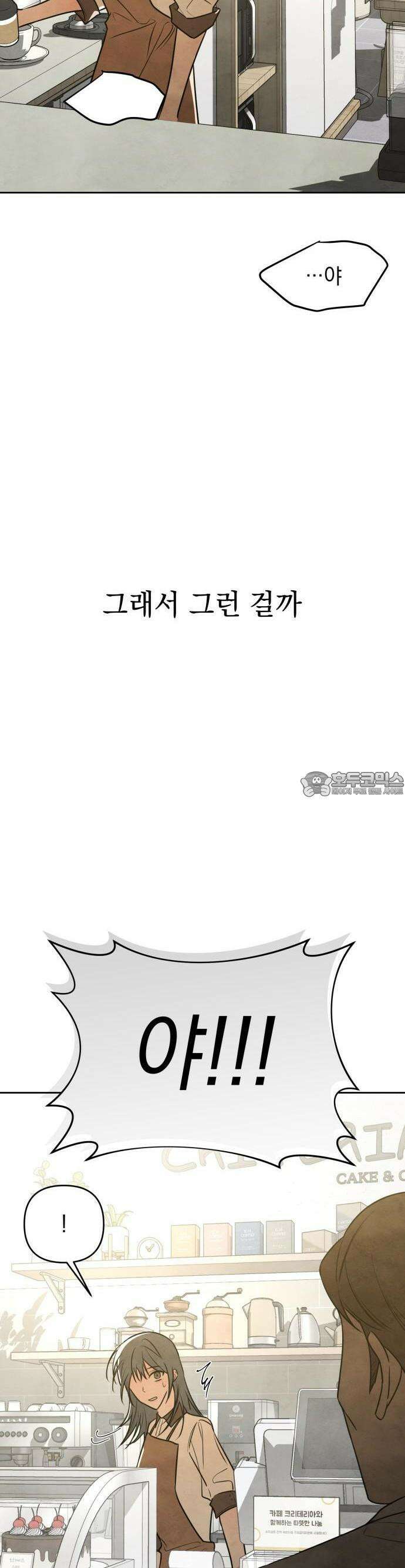 2025 졸업작품．zip <그림자의 교차로> - 다담/와플낫또 작가(1) 63