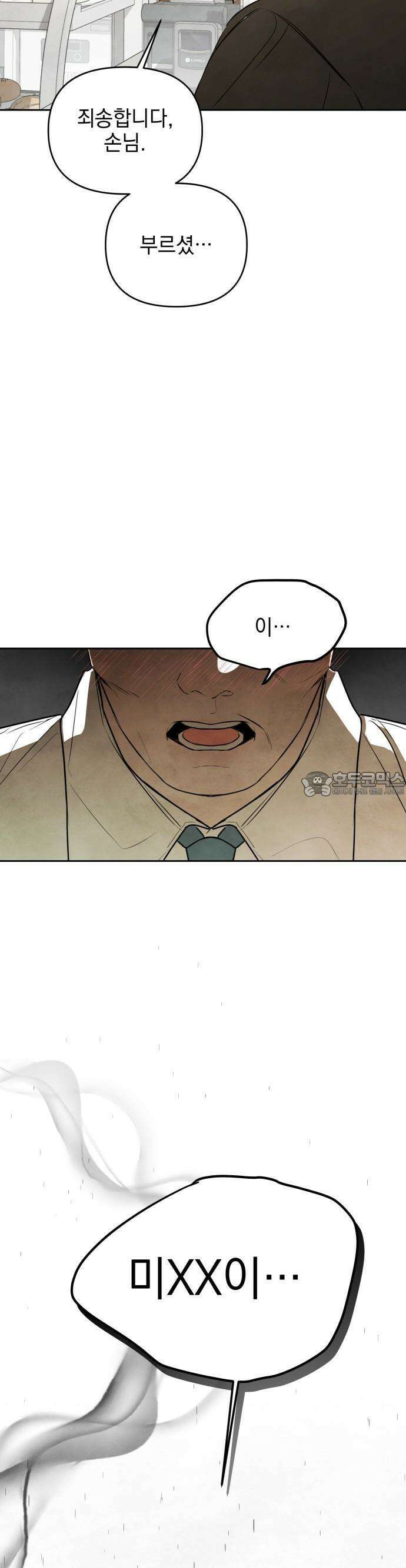 2025 졸업작품．zip <그림자의 교차로> - 다담/와플낫또 작가(1) 64