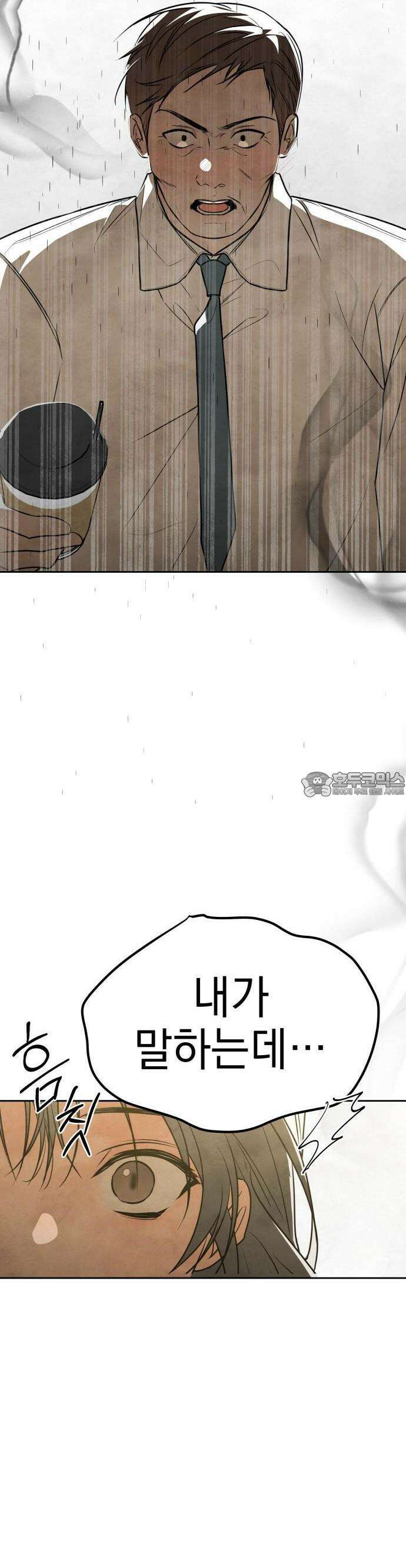 2025 졸업작품．zip <그림자의 교차로> - 다담/와플낫또 작가(1) 65