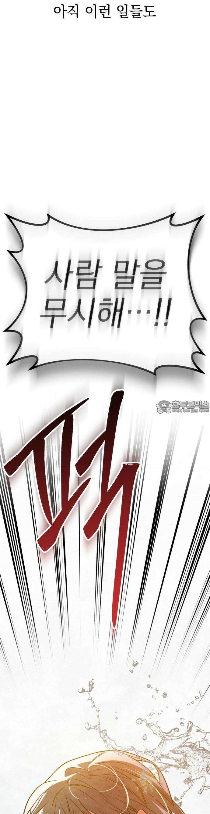 2025 졸업작품．zip <그림자의 교차로> - 다담/와플낫또 작가(1) 66