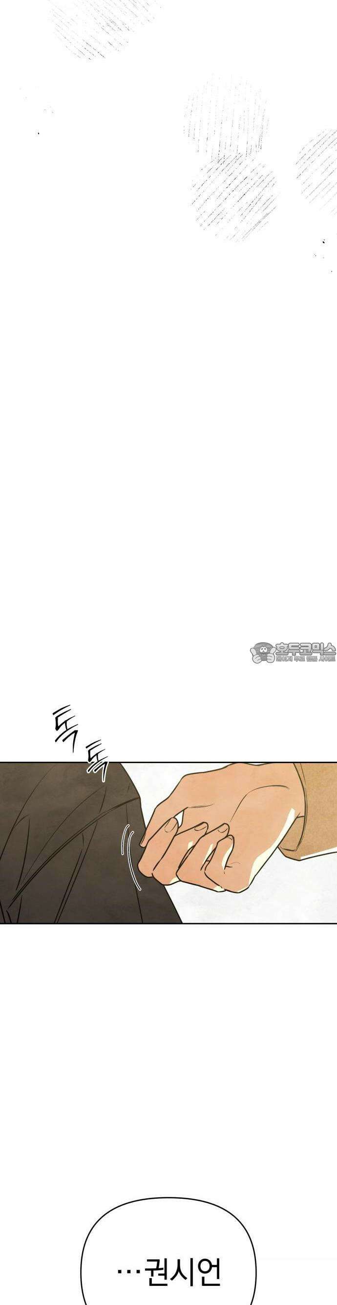2025 졸업작품．zip <그림자의 교차로> - 다담/와플낫또 작가(1) 68