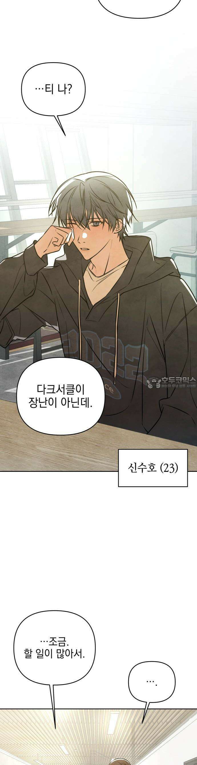 2025 졸업작품．zip <그림자의 교차로> - 다담/와플낫또 작가(1) 70