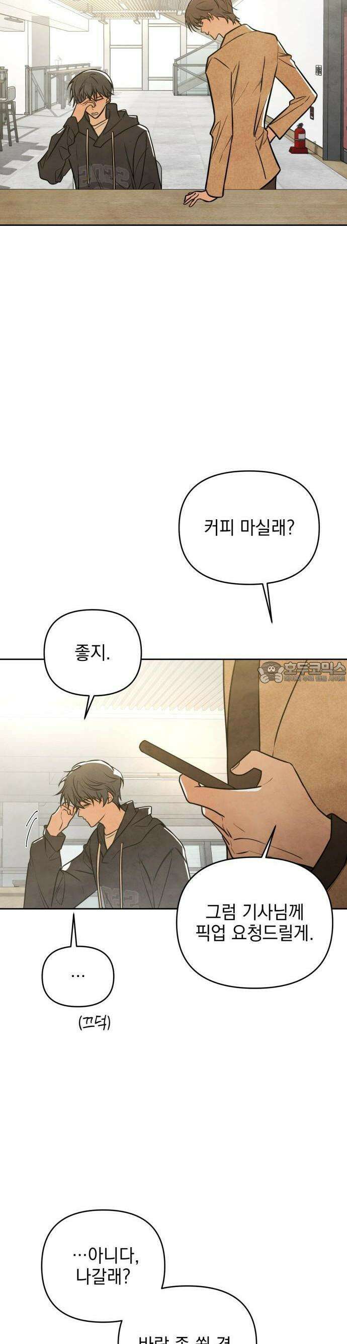 2025 졸업작품．zip <그림자의 교차로> - 다담/와플낫또 작가(1) 71