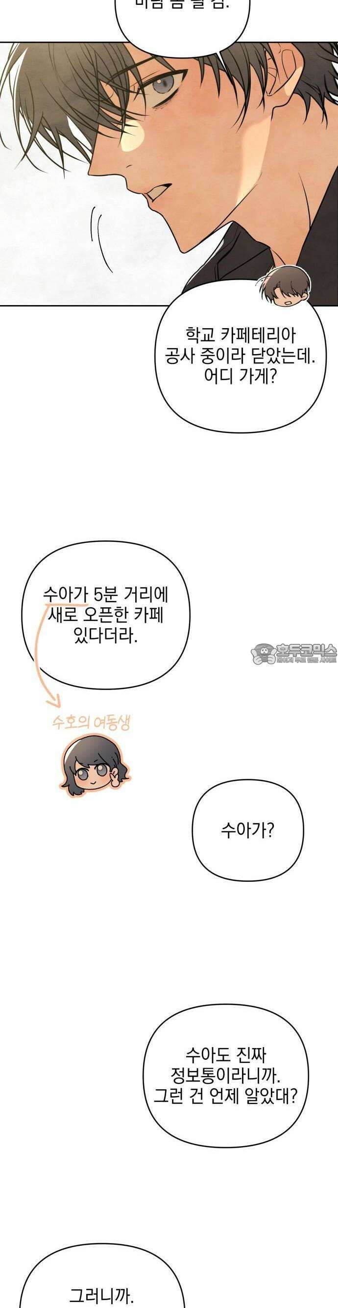 2025 졸업작품．zip <그림자의 교차로> - 다담/와플낫또 작가(1) 72