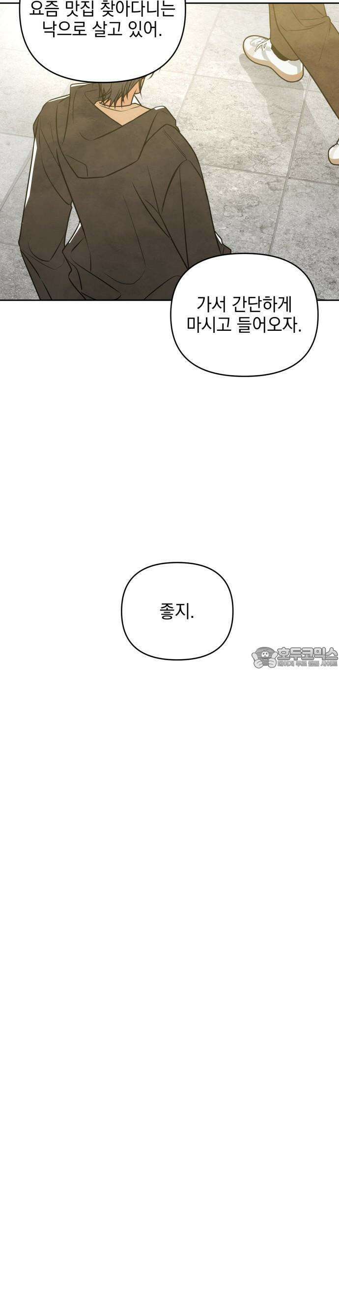 2025 졸업작품．zip <그림자의 교차로> - 다담/와플낫또 작가(1) 73