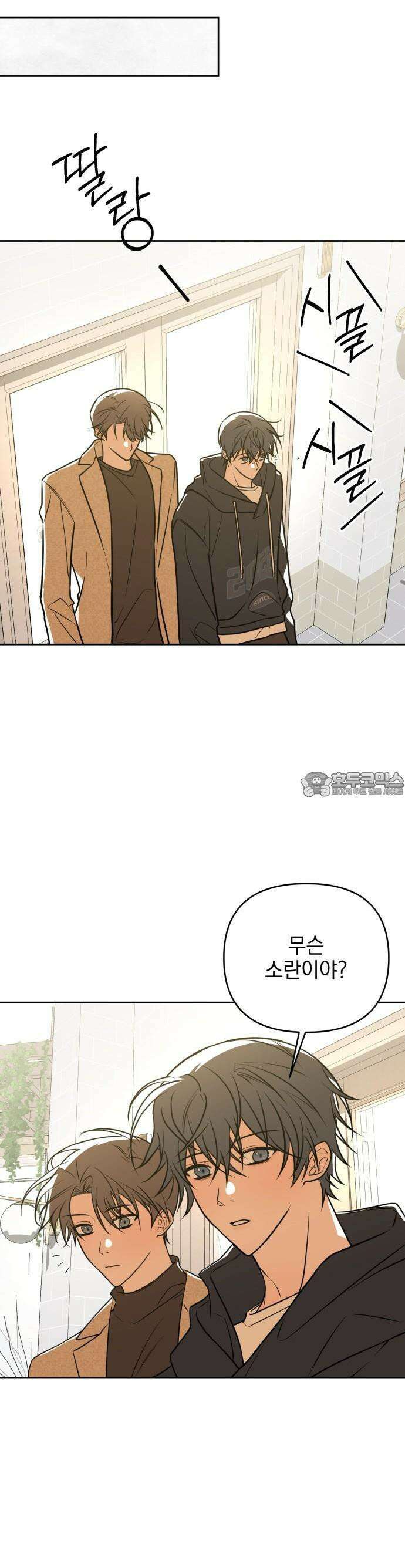 2025 졸업작품．zip <그림자의 교차로> - 다담/와플낫또 작가(1) 74