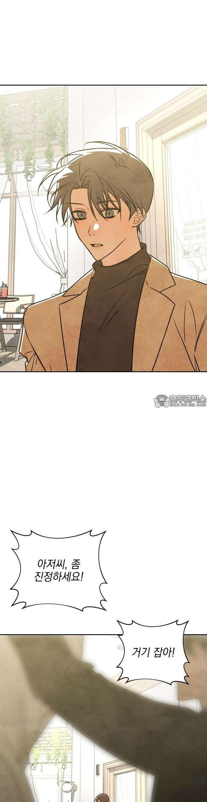 2025 졸업작품．zip <그림자의 교차로> - 다담/와플낫또 작가(1) 80