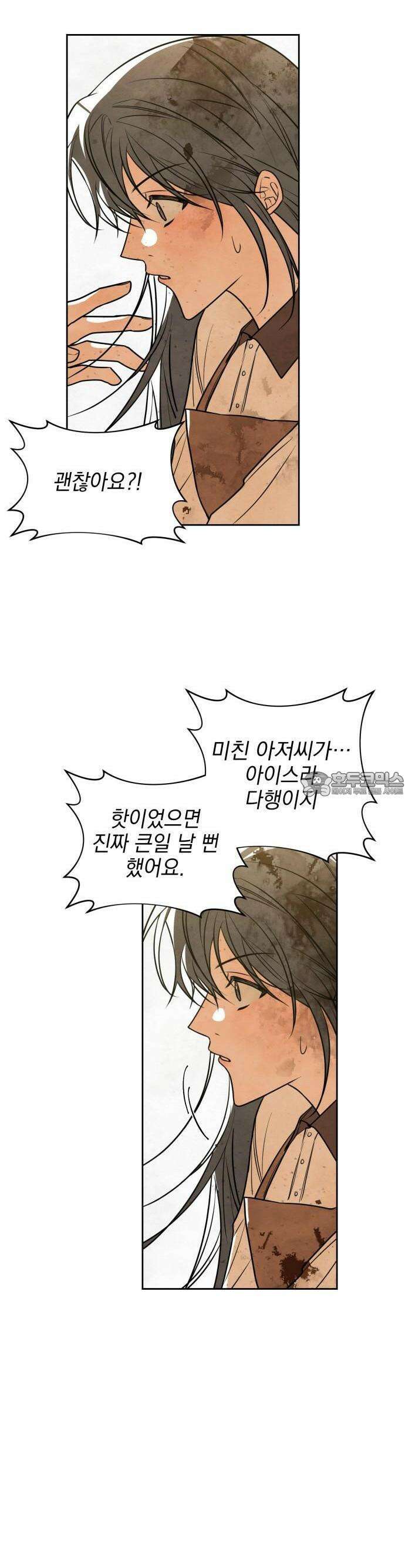 2025 졸업작품．zip <그림자의 교차로> - 다담/와플낫또 작가(1) 82