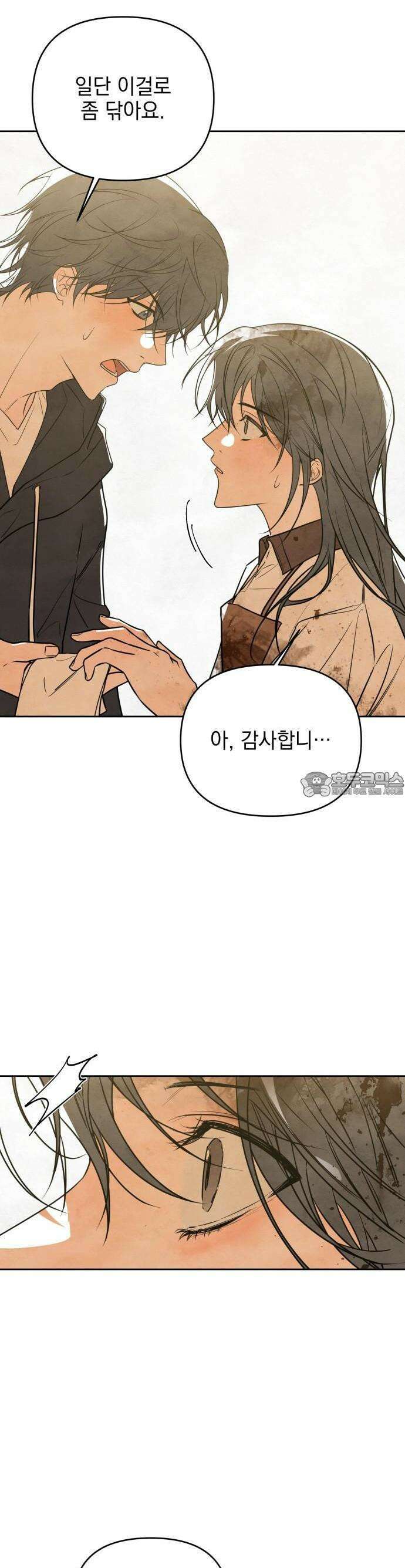 2025 졸업작품．zip <그림자의 교차로> - 다담/와플낫또 작가(1) 83