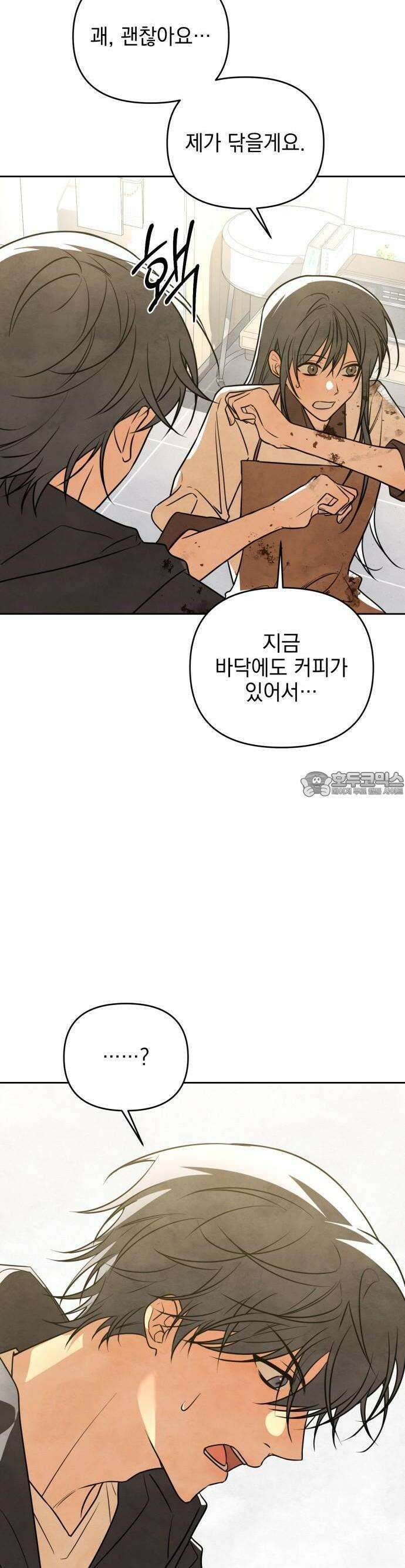 2025 졸업작품．zip <그림자의 교차로> - 다담/와플낫또 작가(1) 84