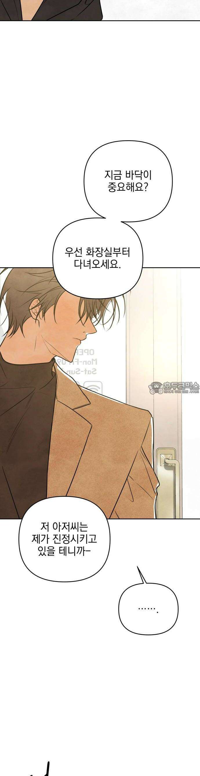 2025 졸업작품．zip <그림자의 교차로> - 다담/와플낫또 작가(1) 85
