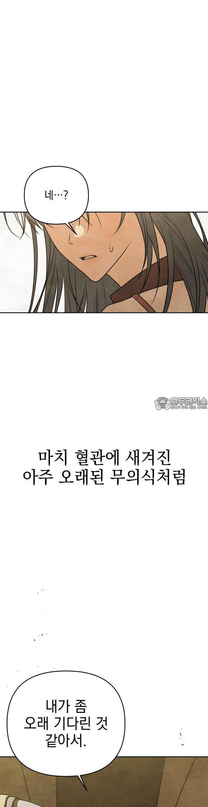 2025 졸업작품．zip <그림자의 교차로> - 다담/와플낫또 작가(1) 90