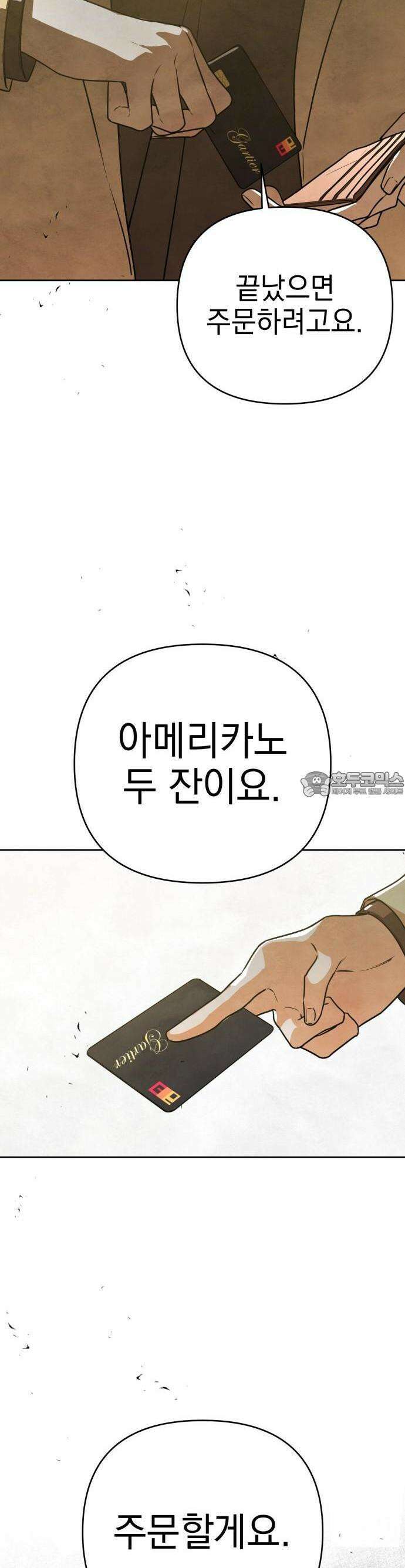 2025 졸업작품．zip <그림자의 교차로> - 다담/와플낫또 작가(1) 91