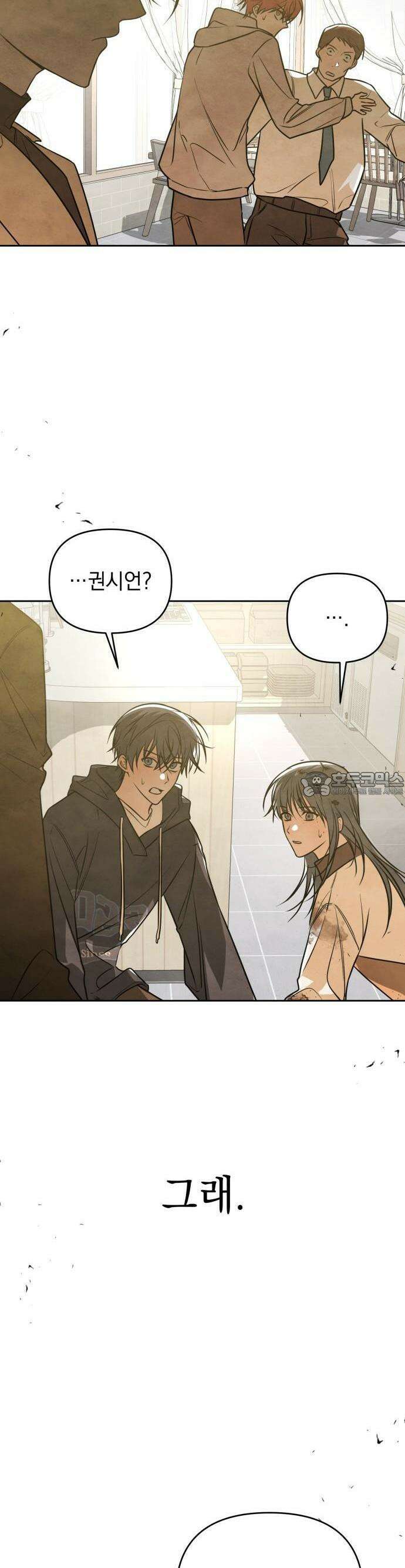 2025 졸업작품．zip <그림자의 교차로> - 다담/와플낫또 작가(1) 93