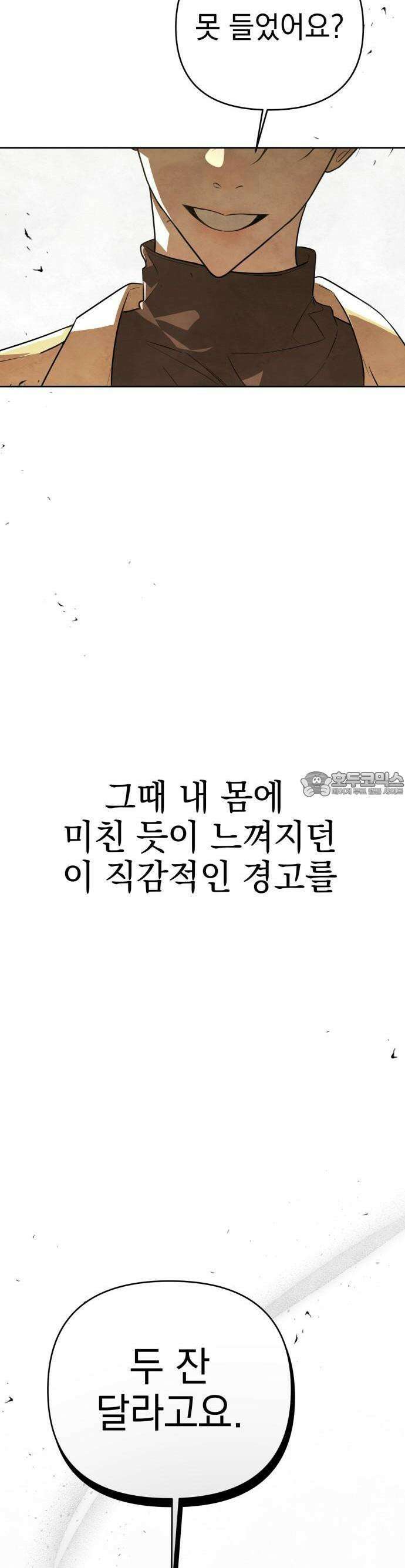 2025 졸업작품．zip <그림자의 교차로> - 다담/와플낫또 작가(1) 94